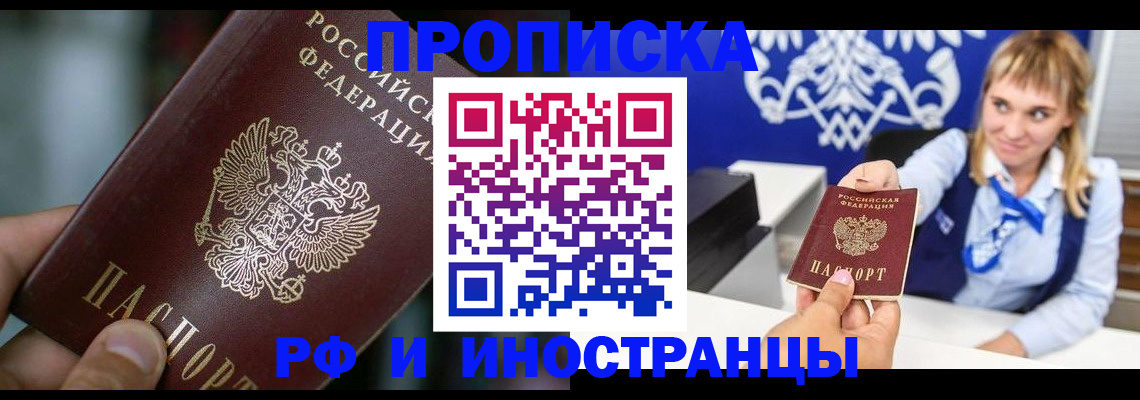 временная регистрация законно в Козловке