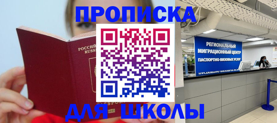 временная регистрация собственник в Козловке