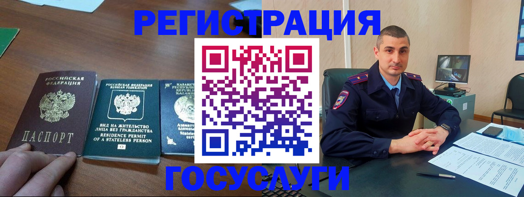 прописка для школы в Козловке