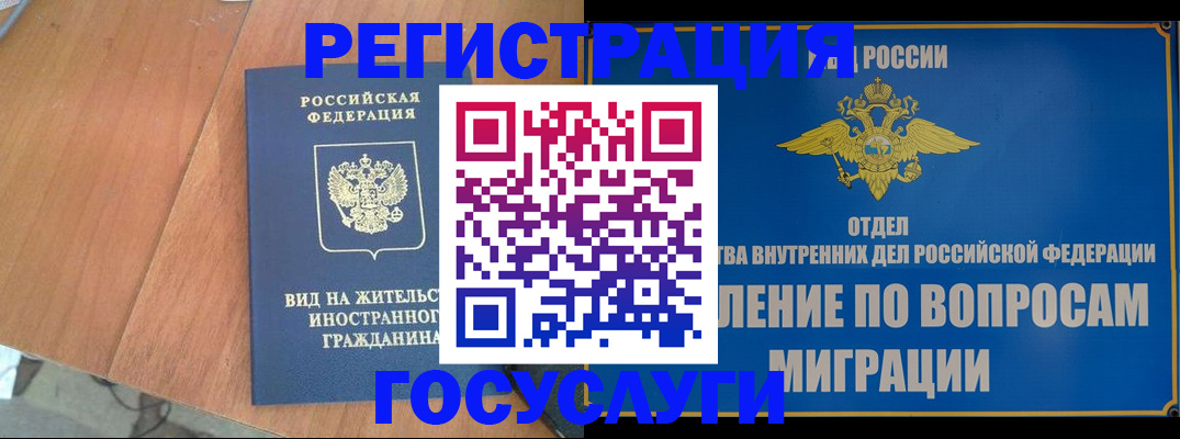 прописка поиск в Козловке