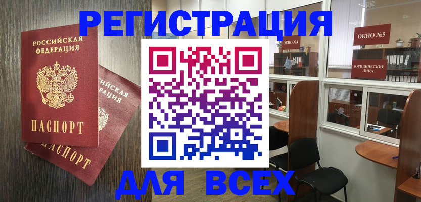 прописка штамп в Козловке